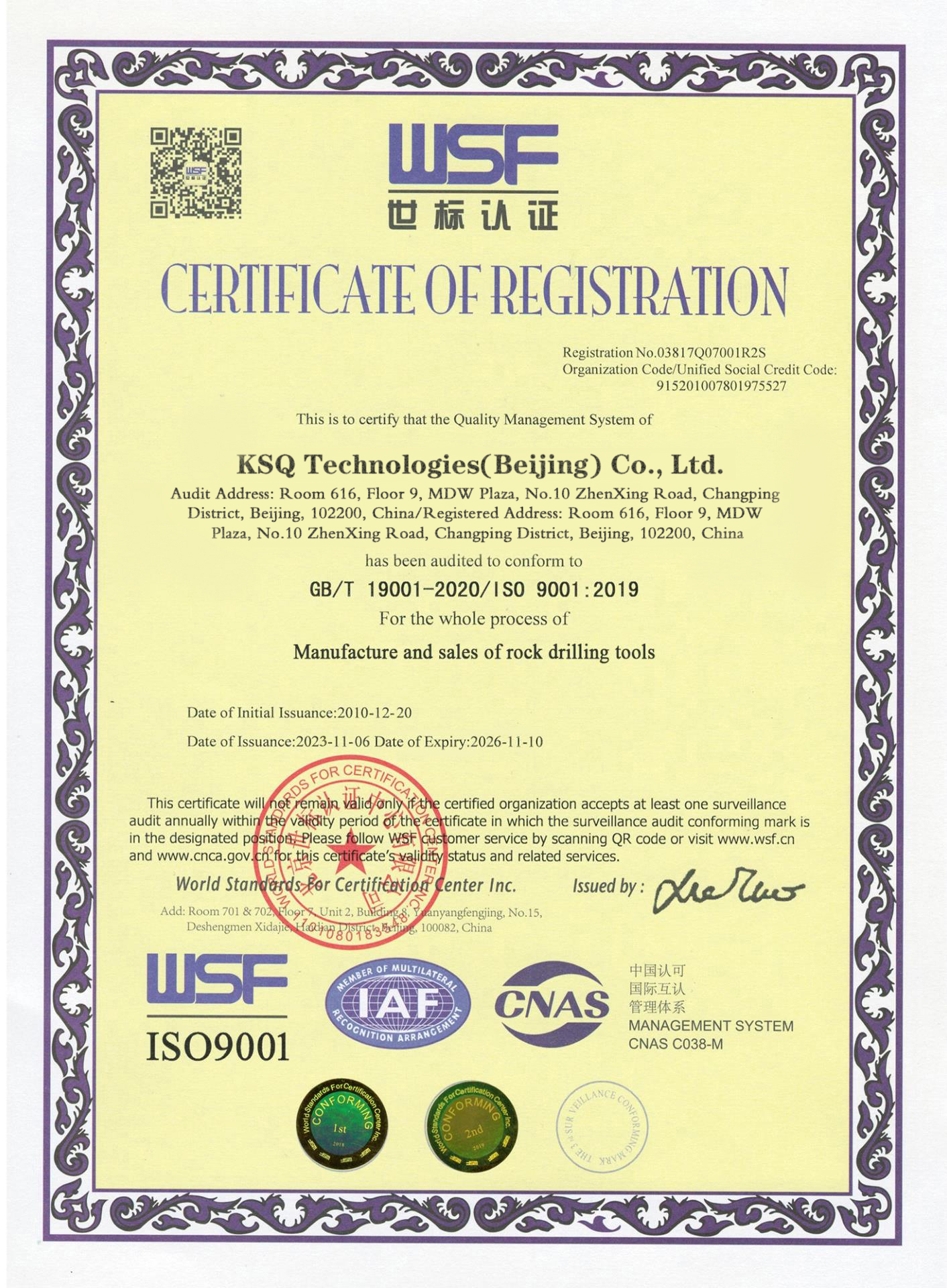 จีน KSQ Technologies (Beijing) Co. Ltd รับรอง